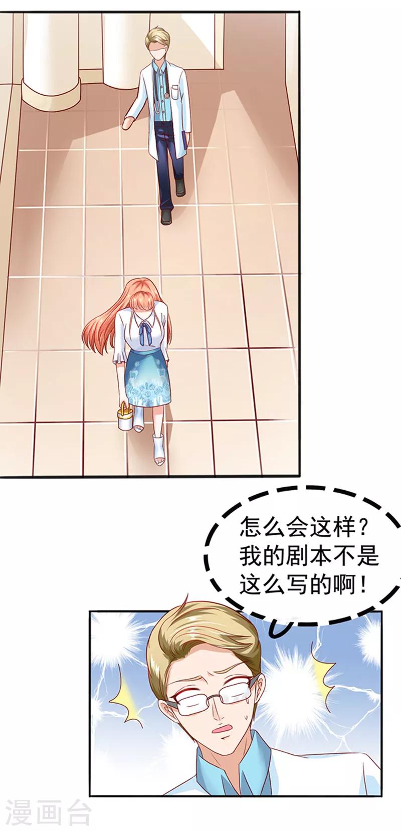 第16话 帮倒忙-第16话