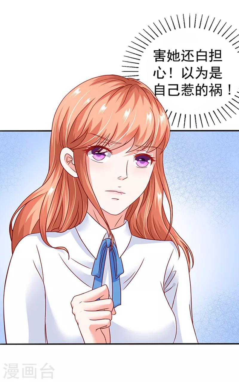 第16话 帮倒忙-第16话
