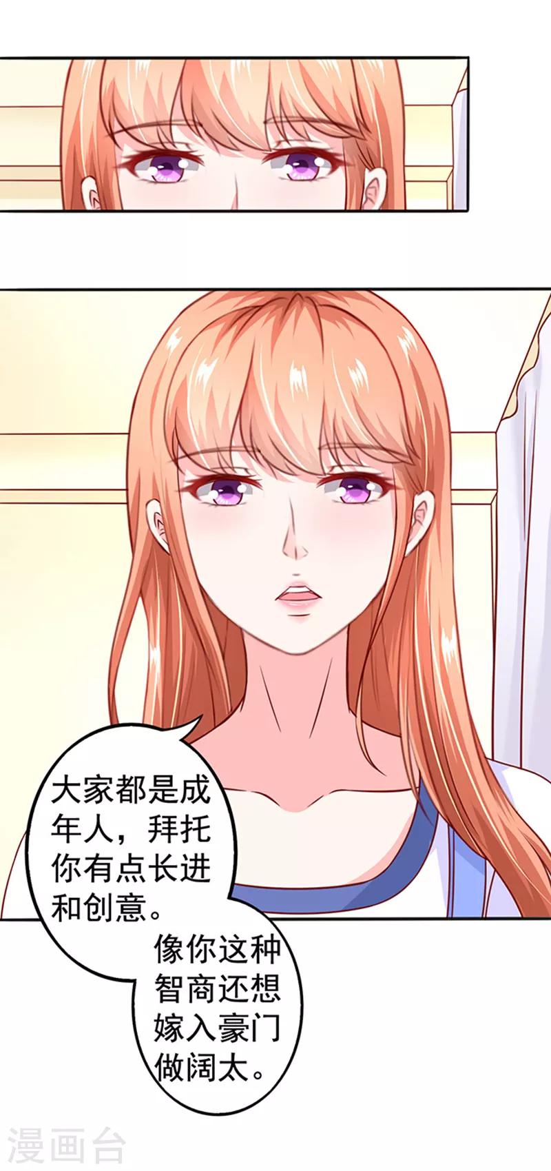 第18话 好厚的二皮脸-第18话