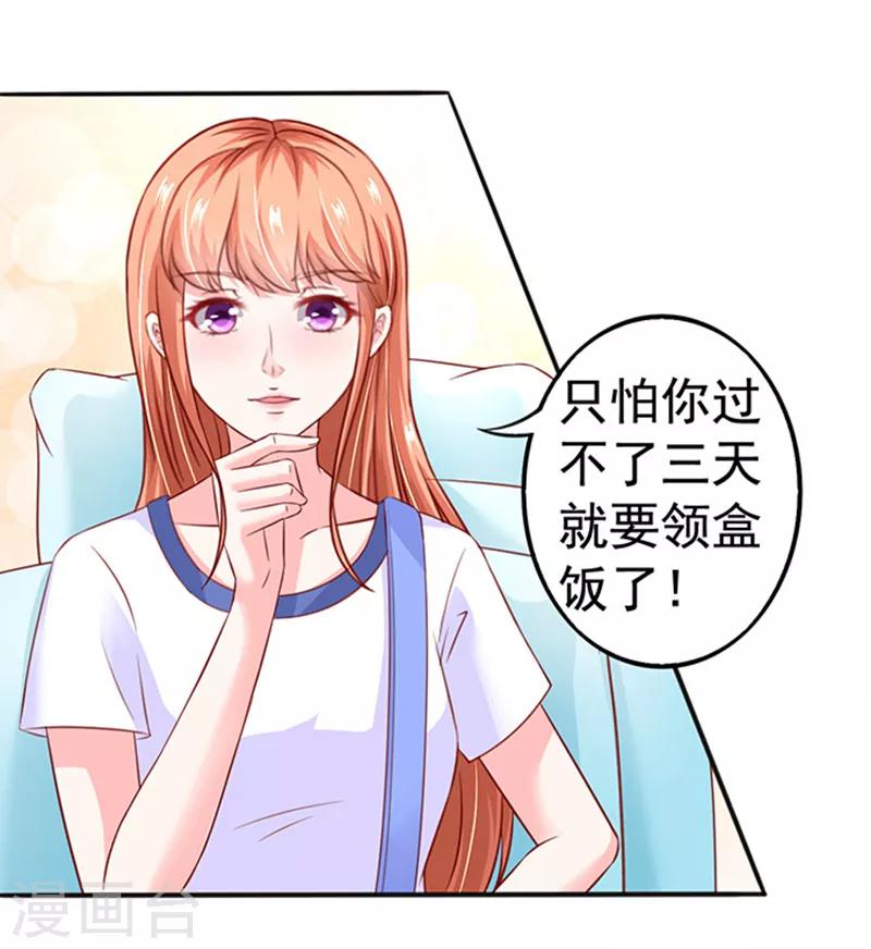 第18话 好厚的二皮脸-第18话