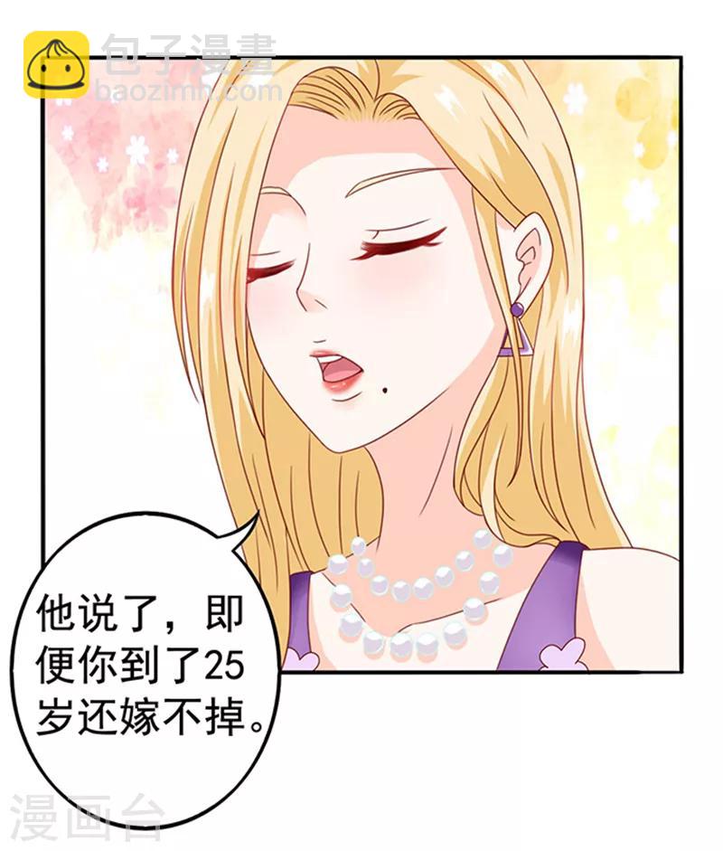 第18话 好厚的二皮脸-第18话
