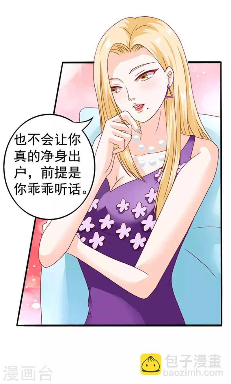 第18话 好厚的二皮脸-第18话