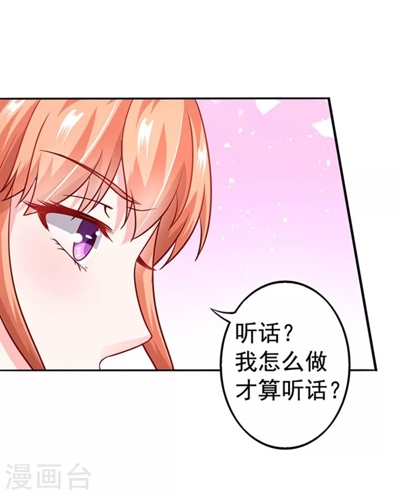 第18话 好厚的二皮脸-第18话