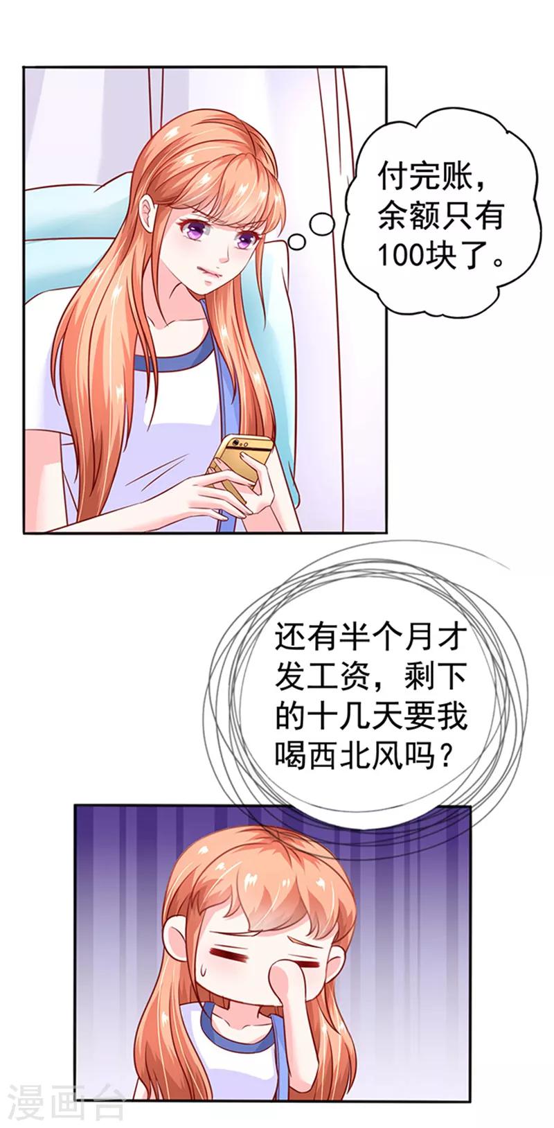 第18话 好厚的二皮脸-第18话