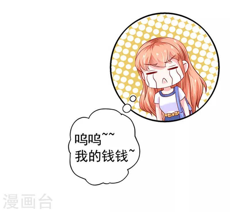 第18话 好厚的二皮脸-第18话