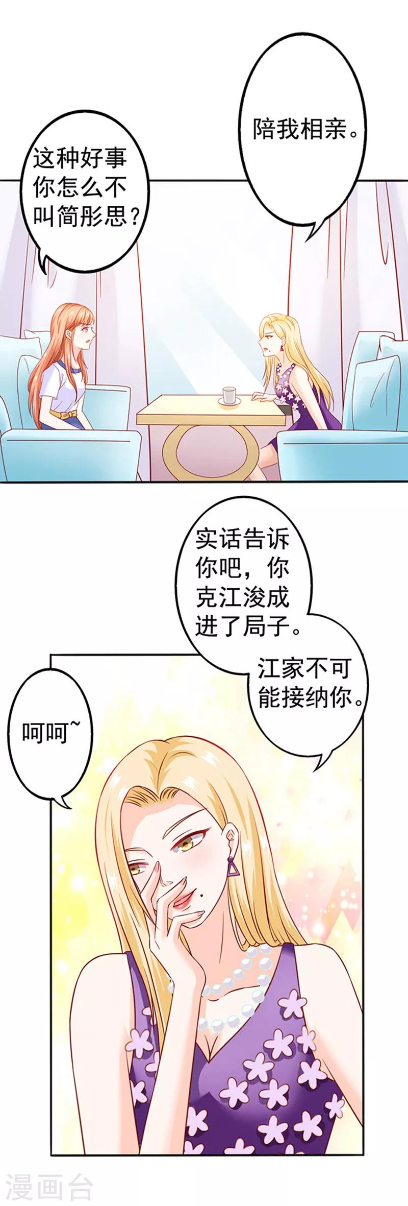 第18话 好厚的二皮脸-第18话