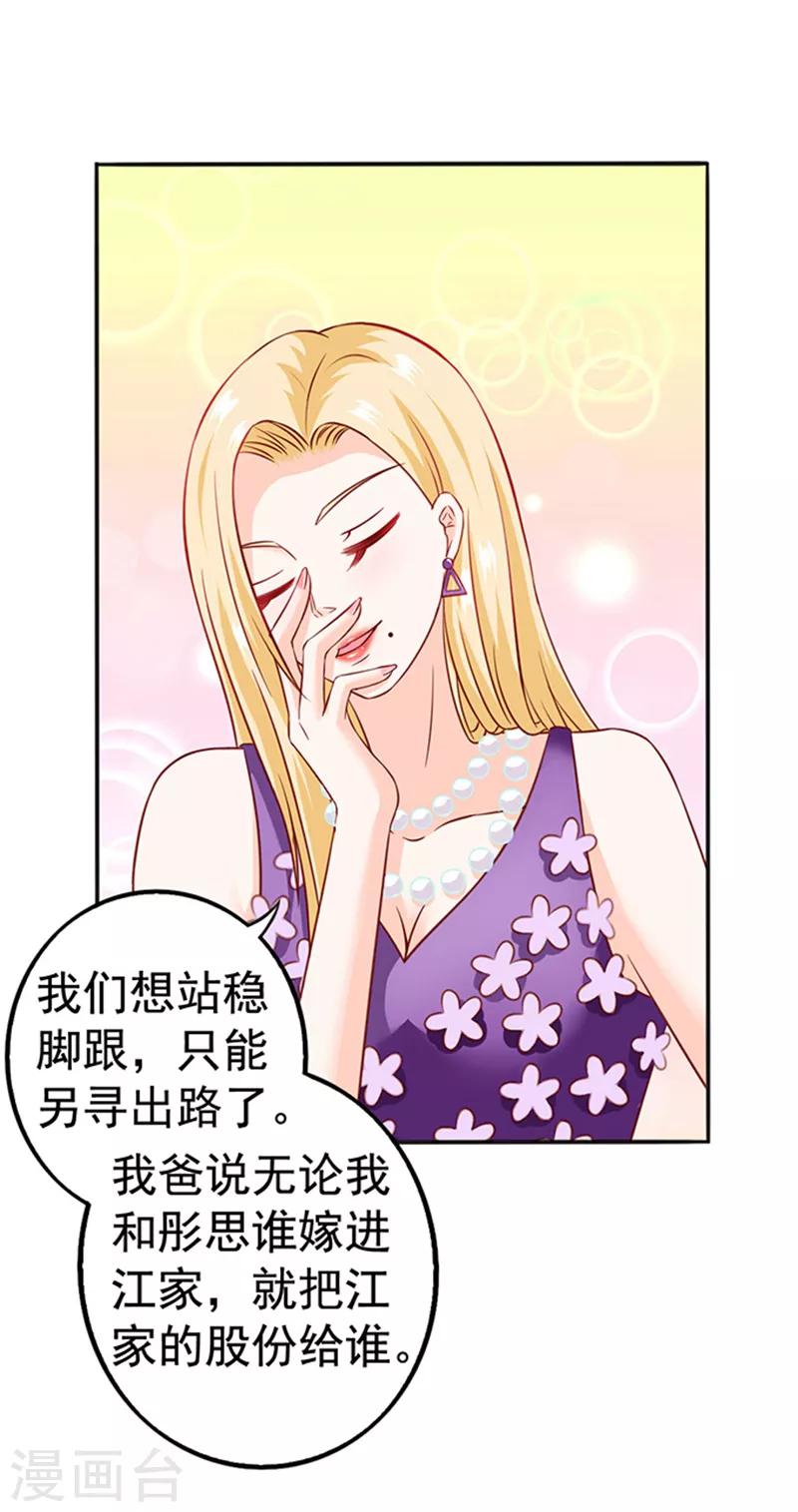 第18话 好厚的二皮脸-第18话