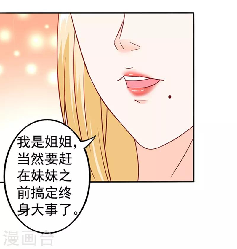 第18话 好厚的二皮脸-第18话
