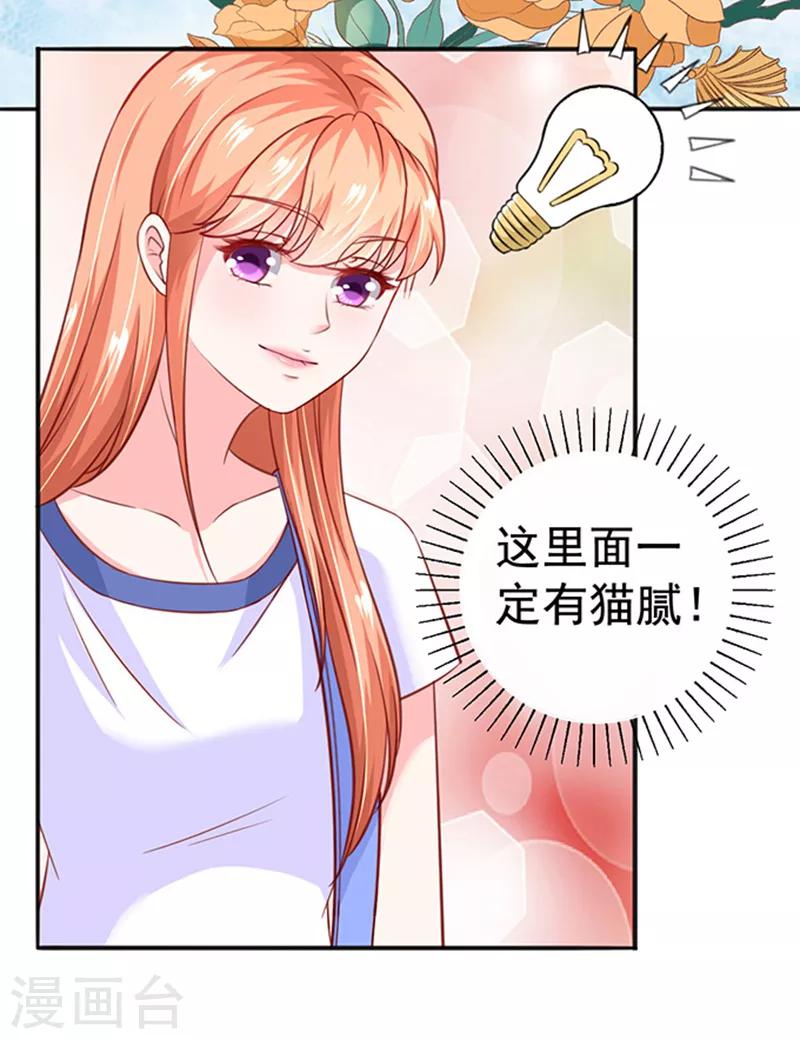 第18话 好厚的二皮脸-第18话