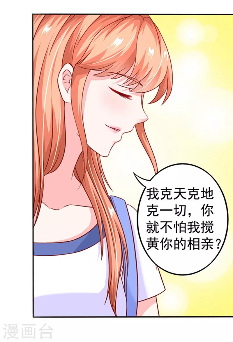 第18话 好厚的二皮脸-第18话