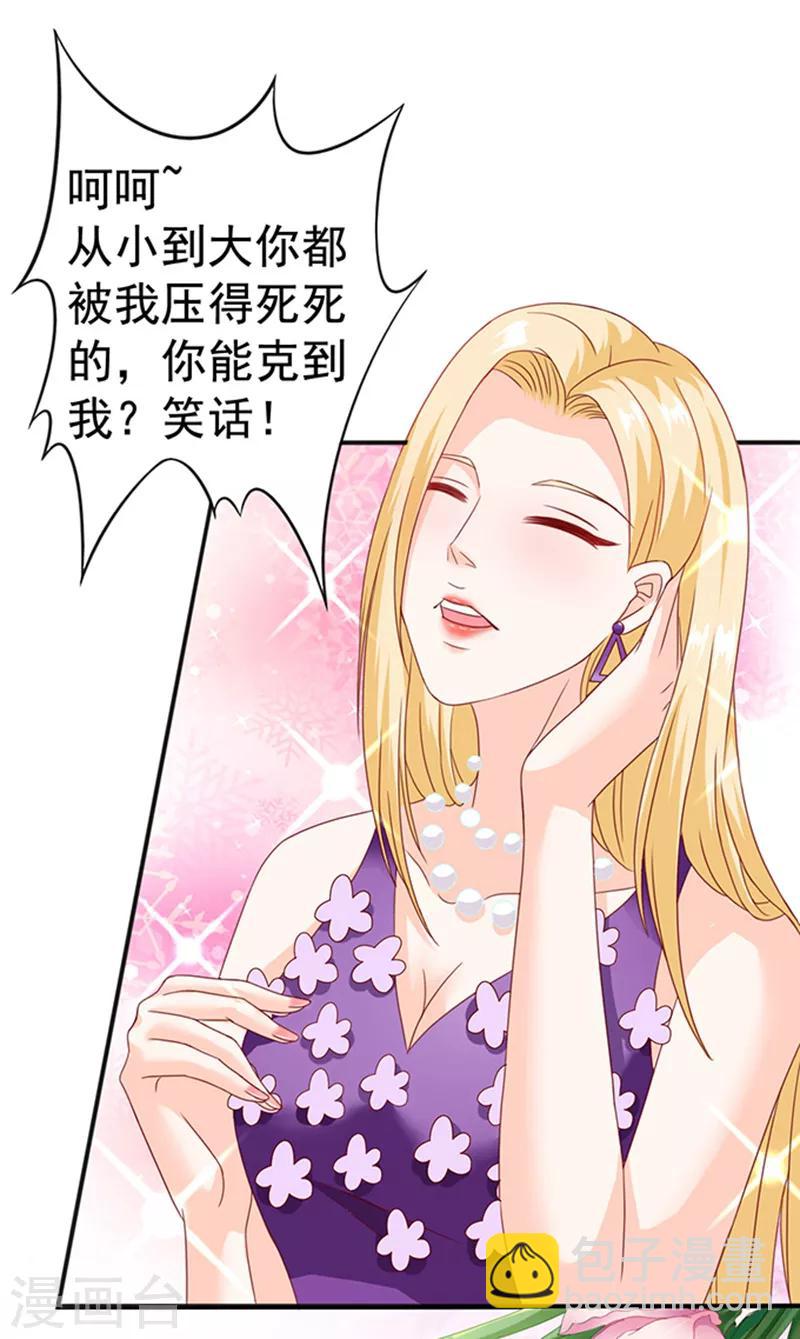 第18话 好厚的二皮脸-第18话