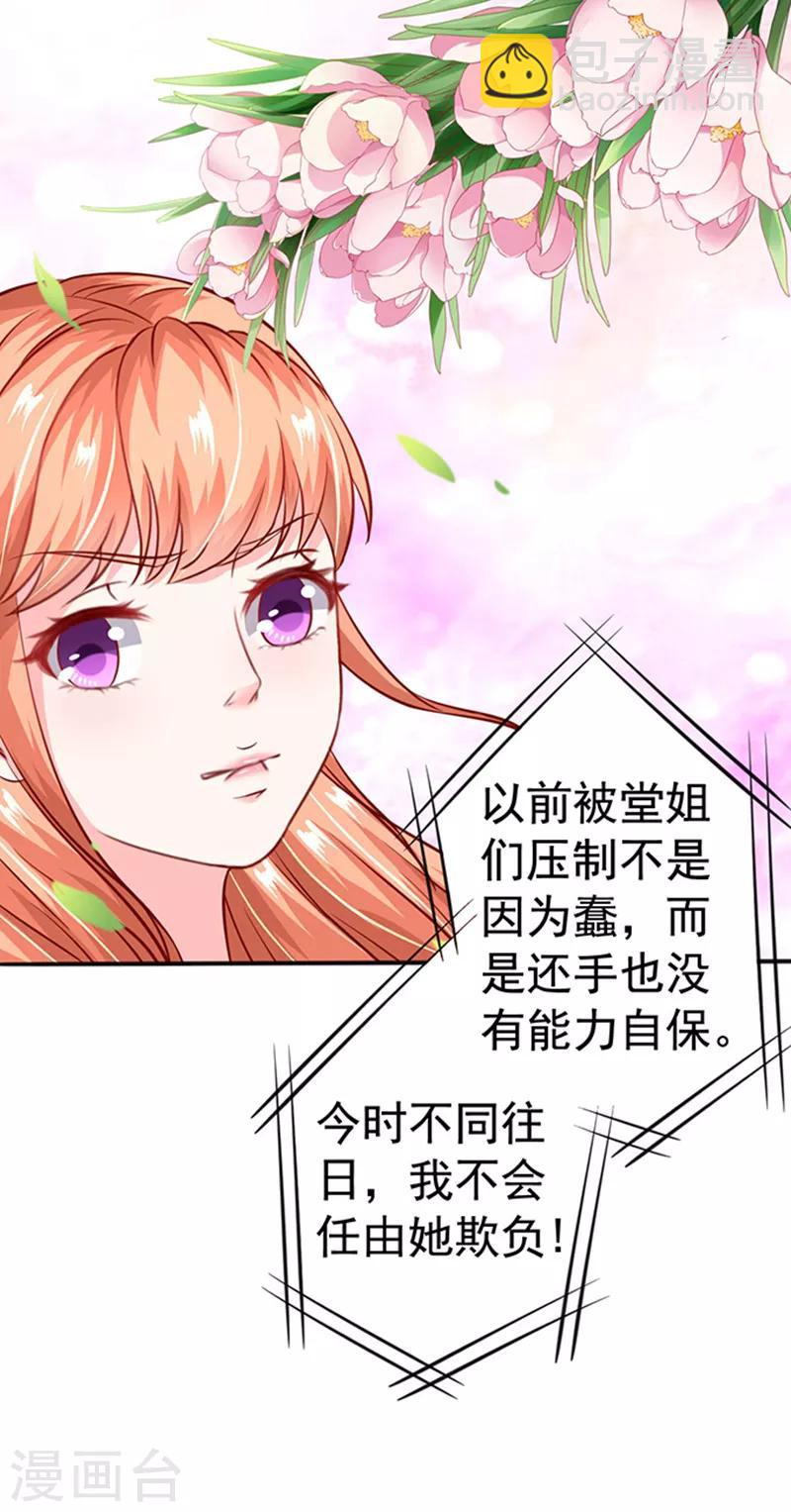 第18话 好厚的二皮脸-第18话