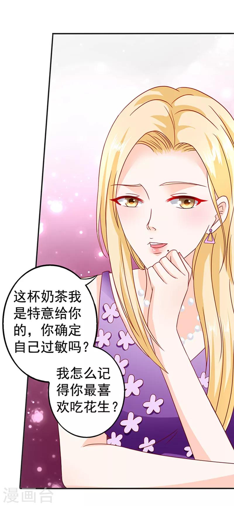 第18话 好厚的二皮脸-第18话