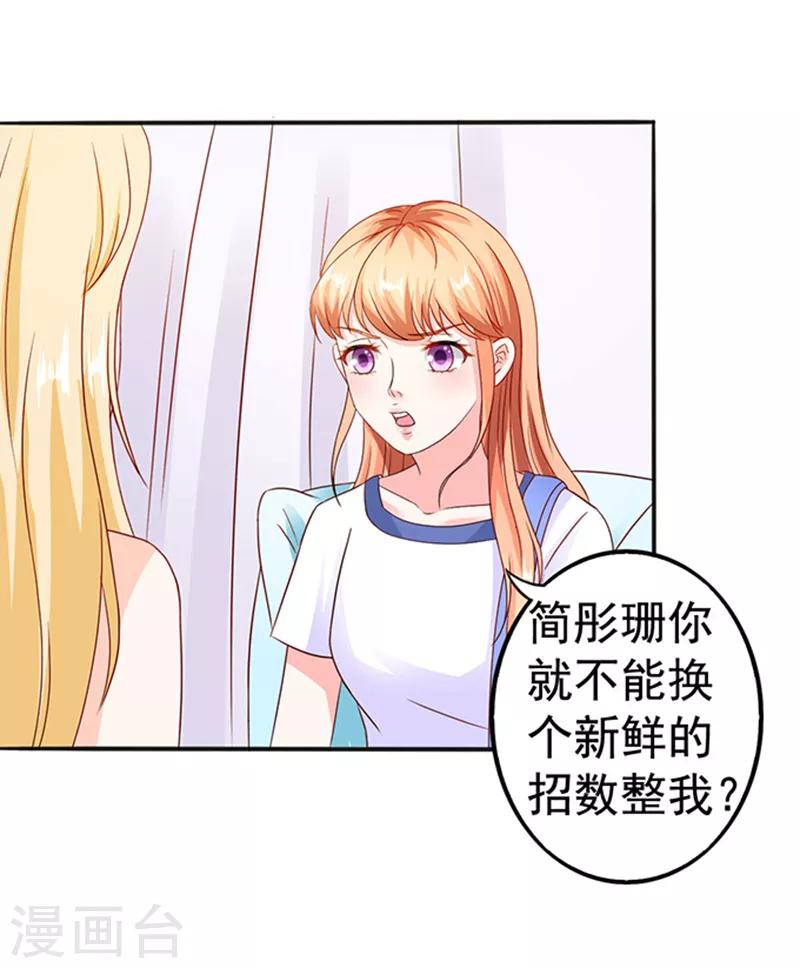 第18话 好厚的二皮脸-第18话