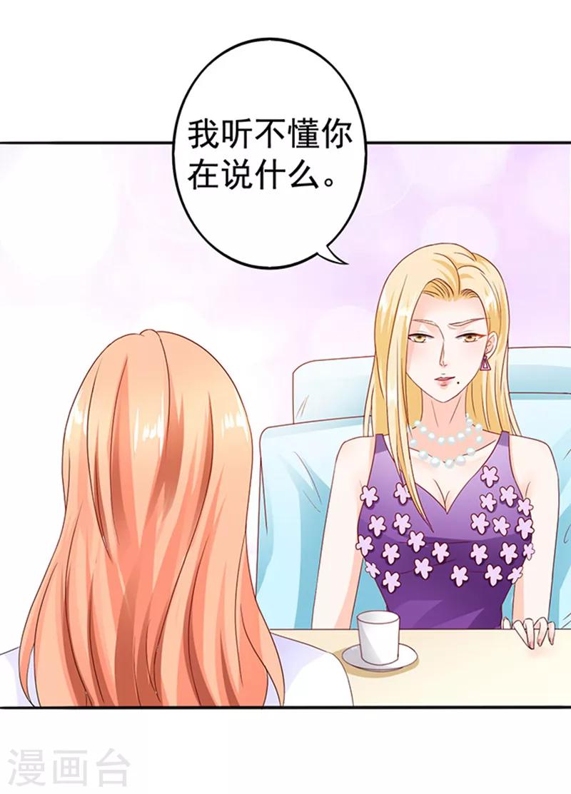 第18话 好厚的二皮脸-第18话