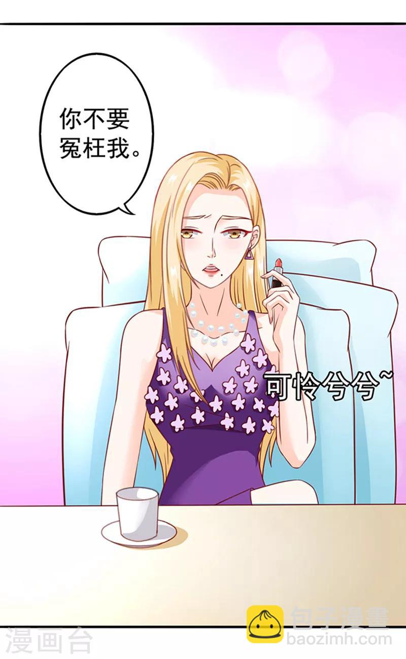 第18话 好厚的二皮脸-第18话