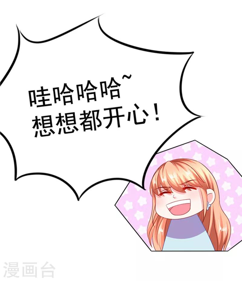 第20话 我是备胎？-第20话