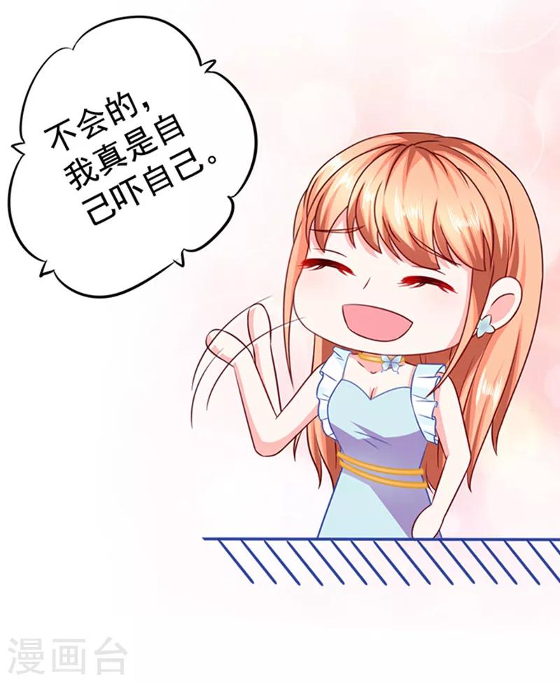 第20话 我是备胎？-第20话