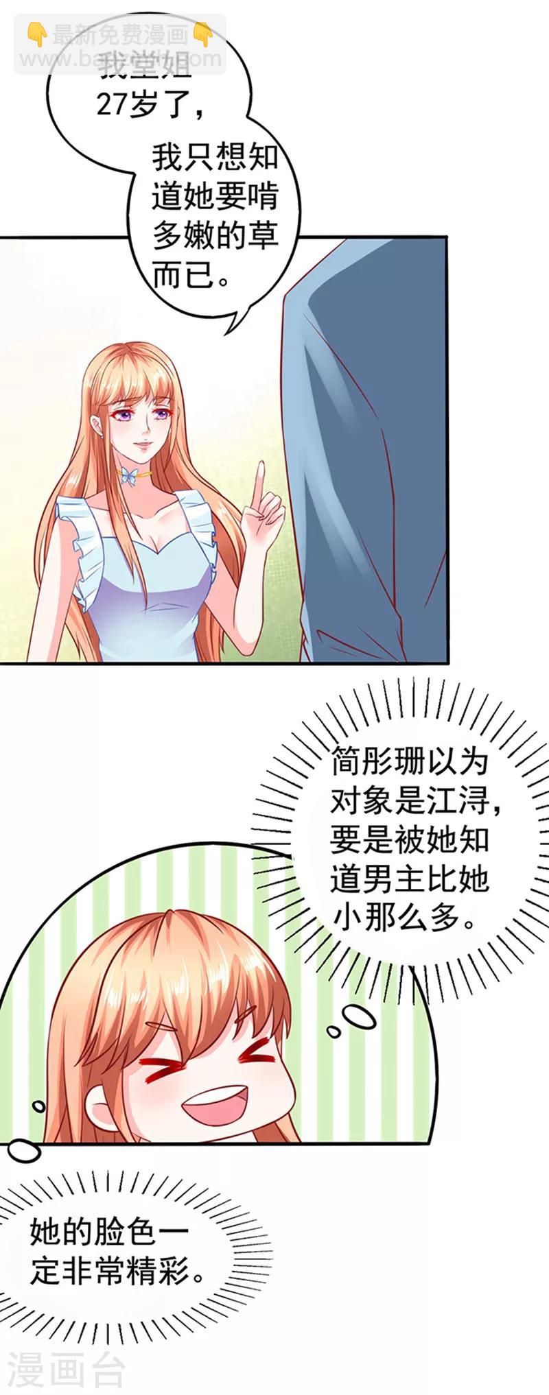 第22话 带你看大戏-第22话