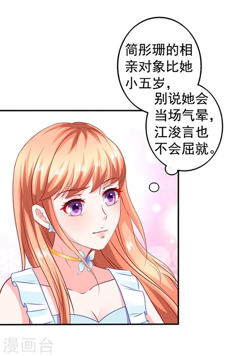 第22话 带你看大戏-第22话