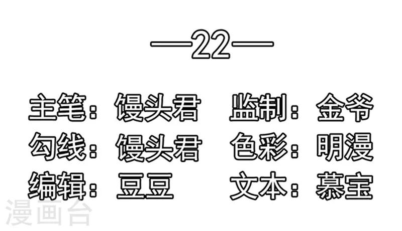 第22话 带你看大戏-第22话