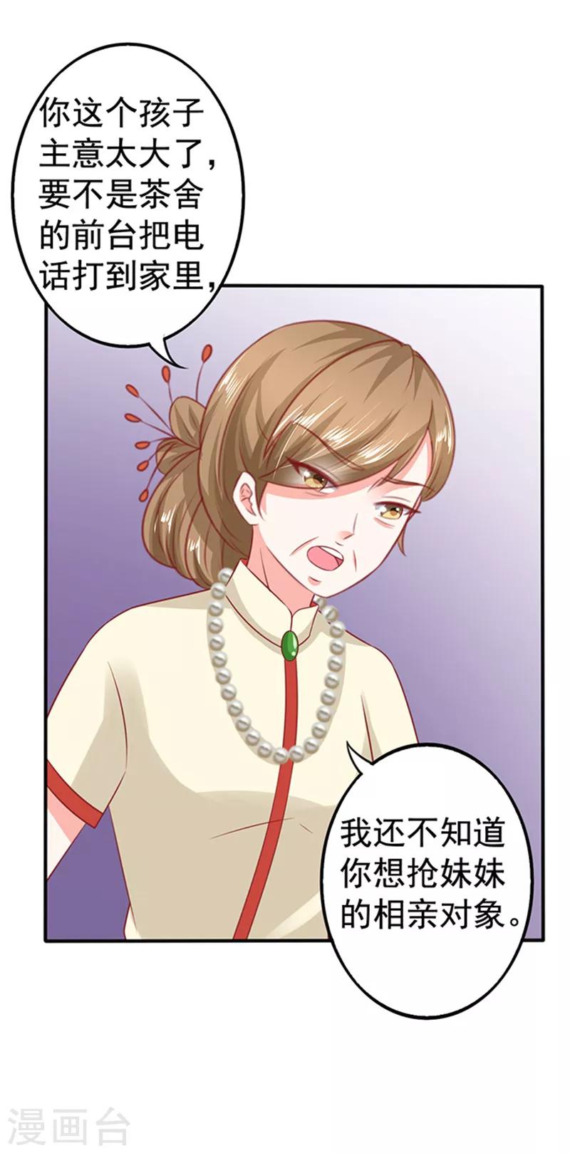 第22话 带你看大戏-第22话