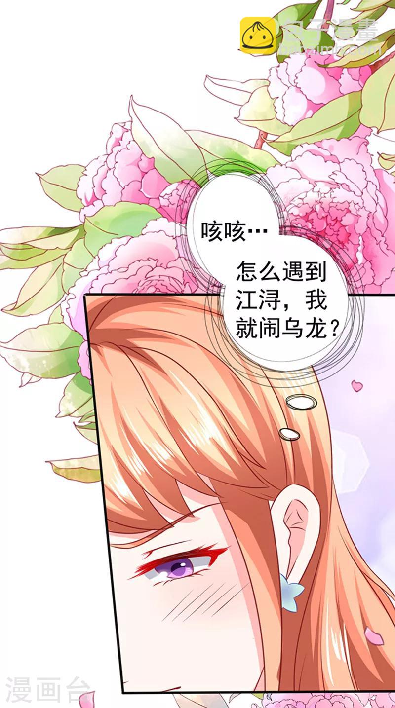 第22话 带你看大戏-第22话