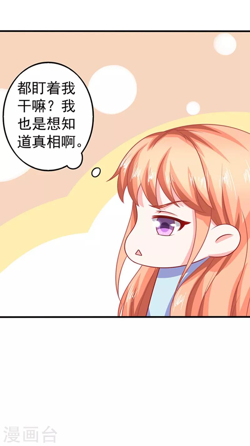 第26话 桥归桥路归路-第26话