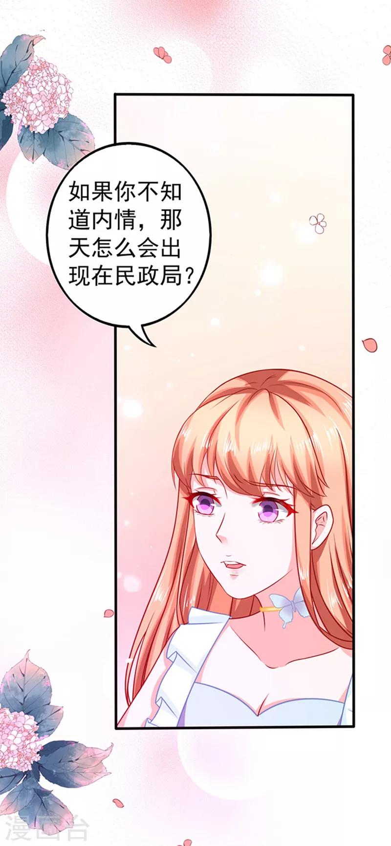第26话 桥归桥路归路-第26话