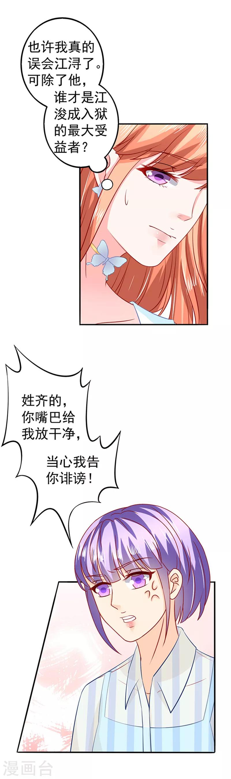 第26话 桥归桥路归路-第26话