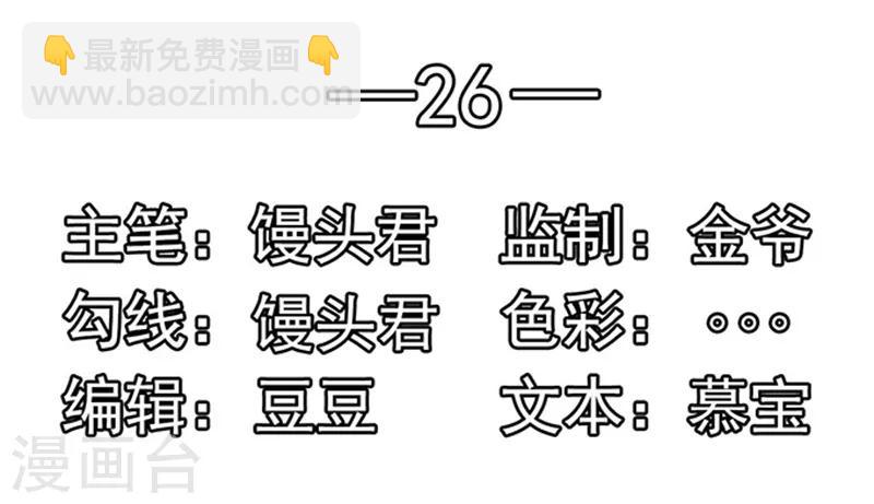 第26话 桥归桥路归路-第26话