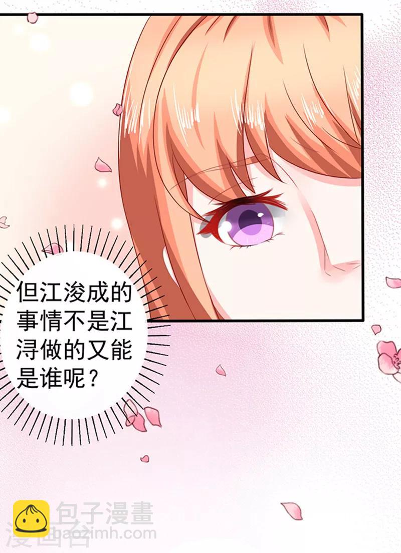 第26话 桥归桥路归路-第26话