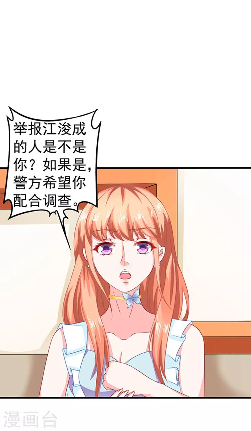 第26话 桥归桥路归路-第26话