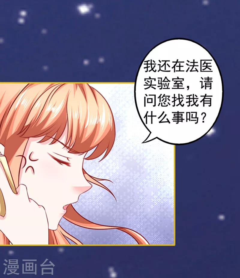 第28话 动用杀手锏-第28话