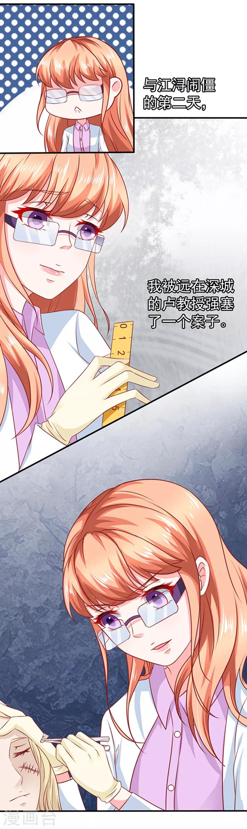 第30话 撞车-第30话