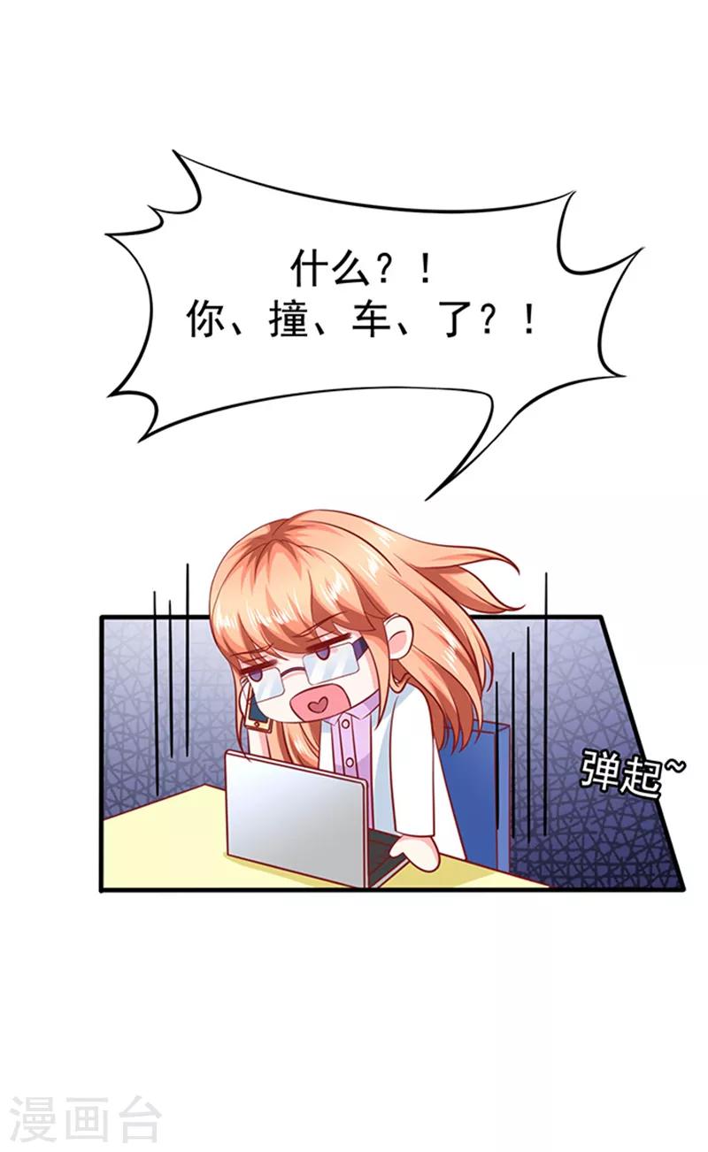 第30话 撞车-第30话