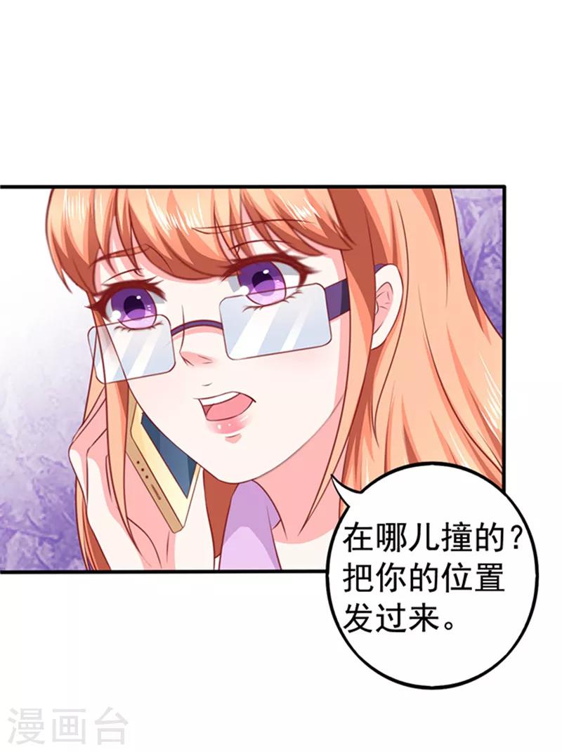 第30话 撞车-第30话