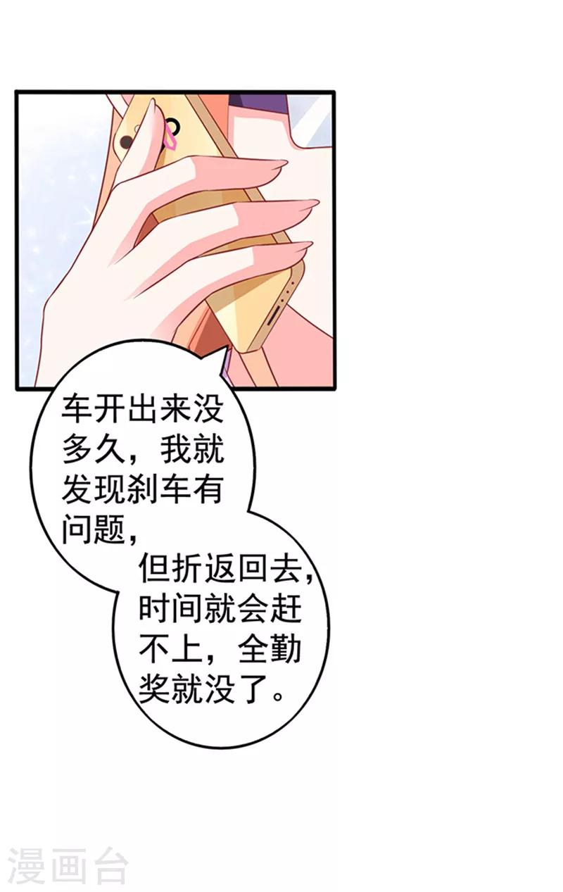 第30话 撞车-第30话