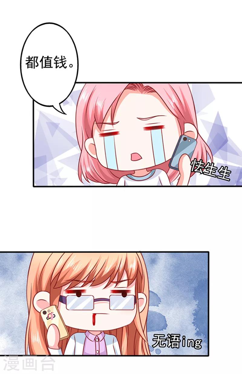 第30话 撞车-第30话