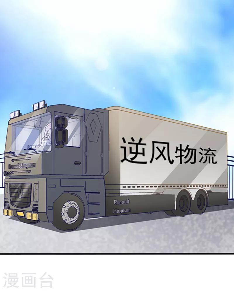 第30话 撞车-第30话