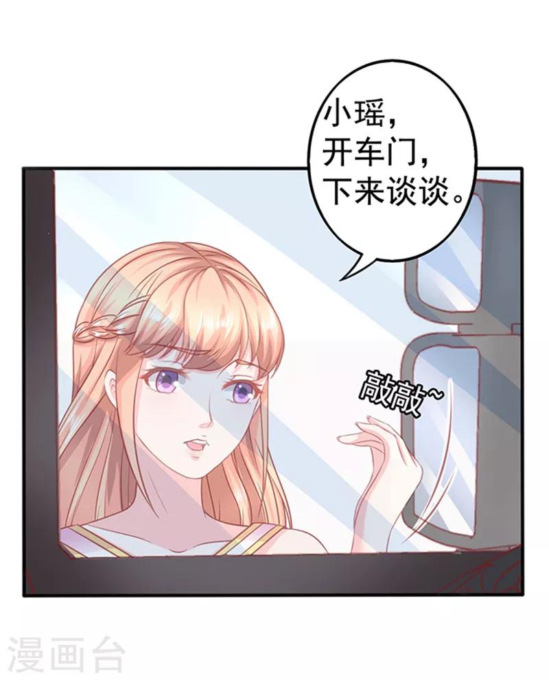 第30话 撞车-第30话