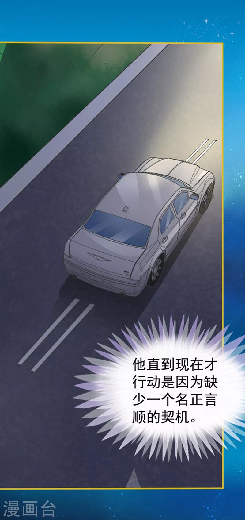 第30话 撞车-第30话