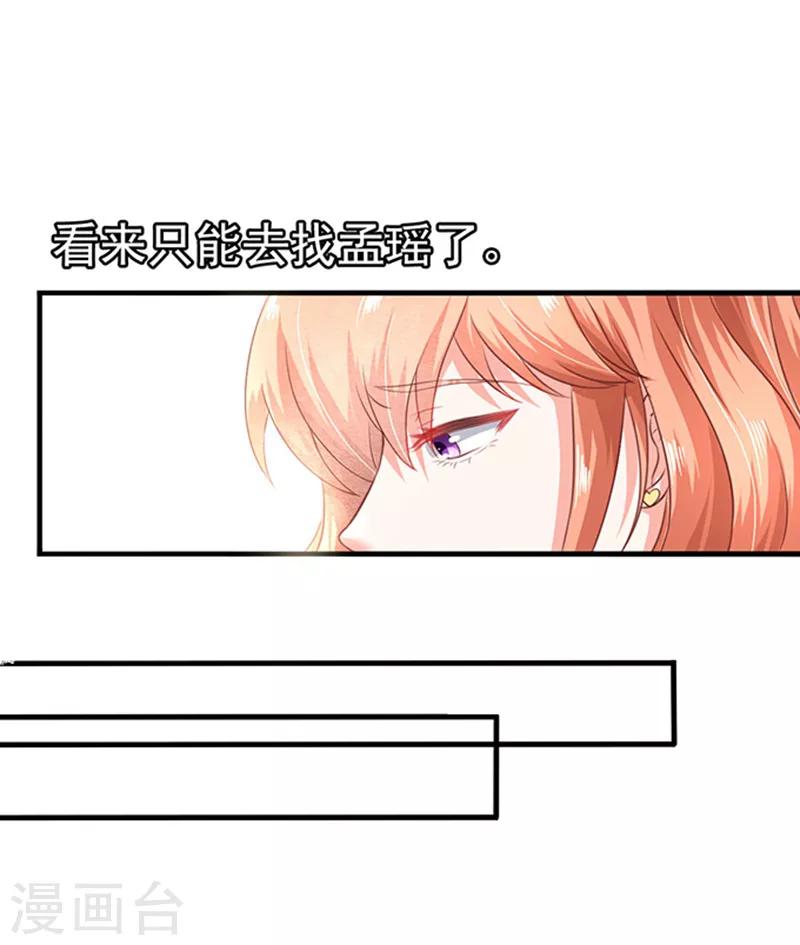 第4话 CEO的身份-第4话
