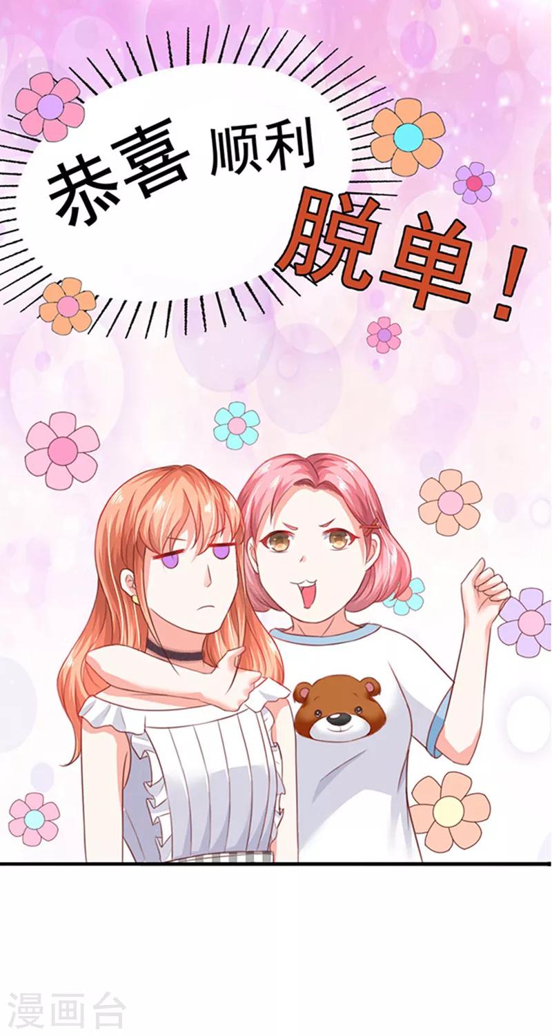 第4话 CEO的身份-第4话