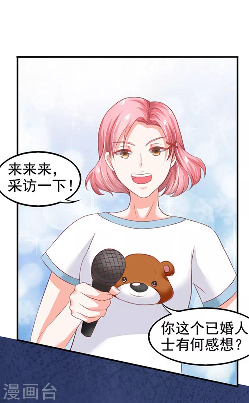第4话 CEO的身份-第4话