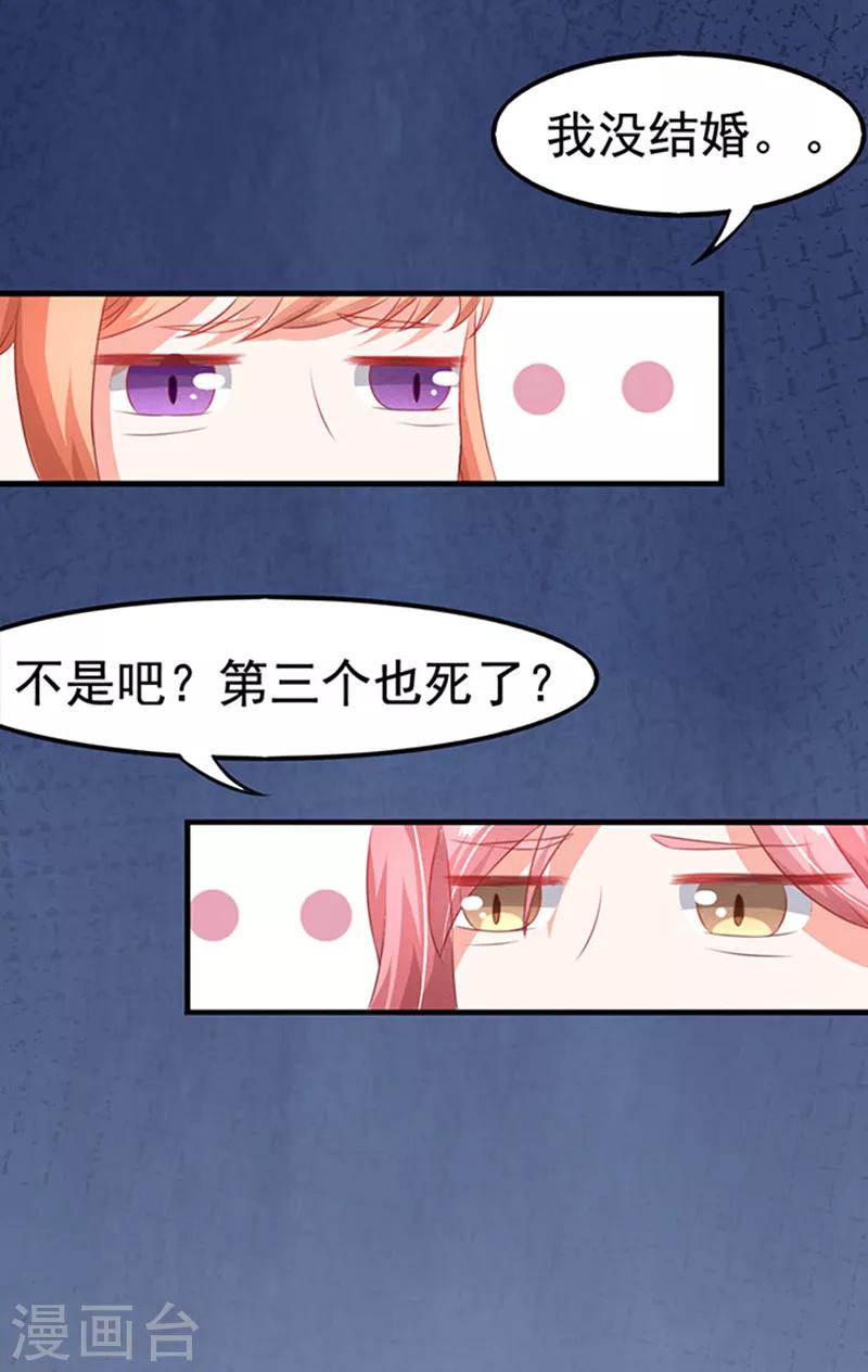 第4话 CEO的身份-第4话