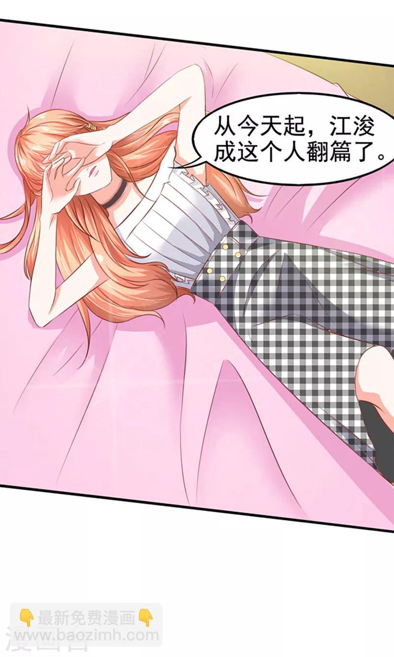 第4话 CEO的身份-第4话