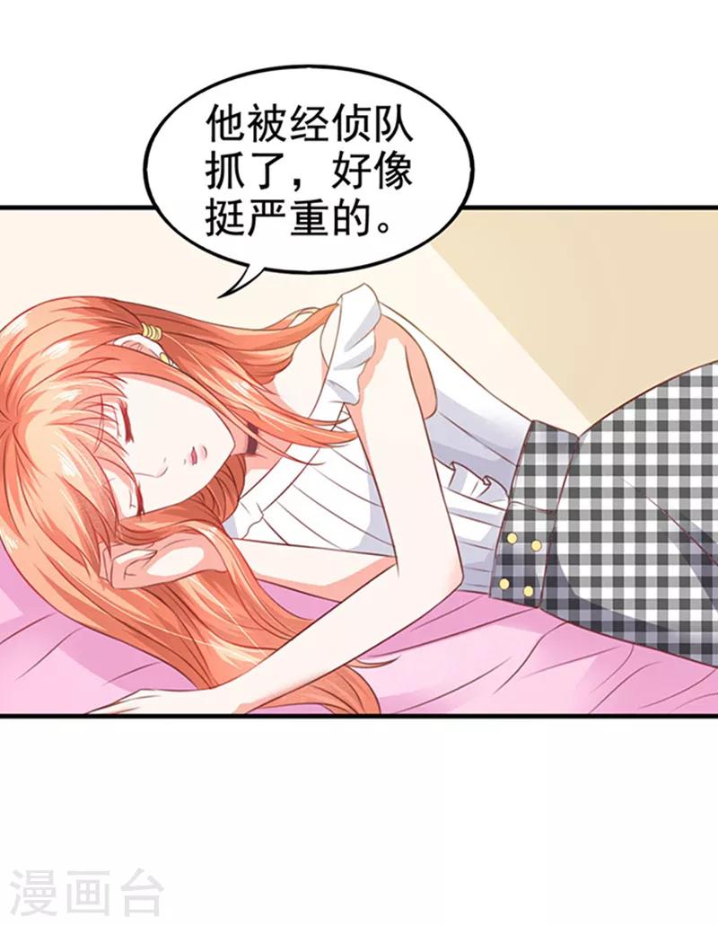 第4话 CEO的身份-第4话