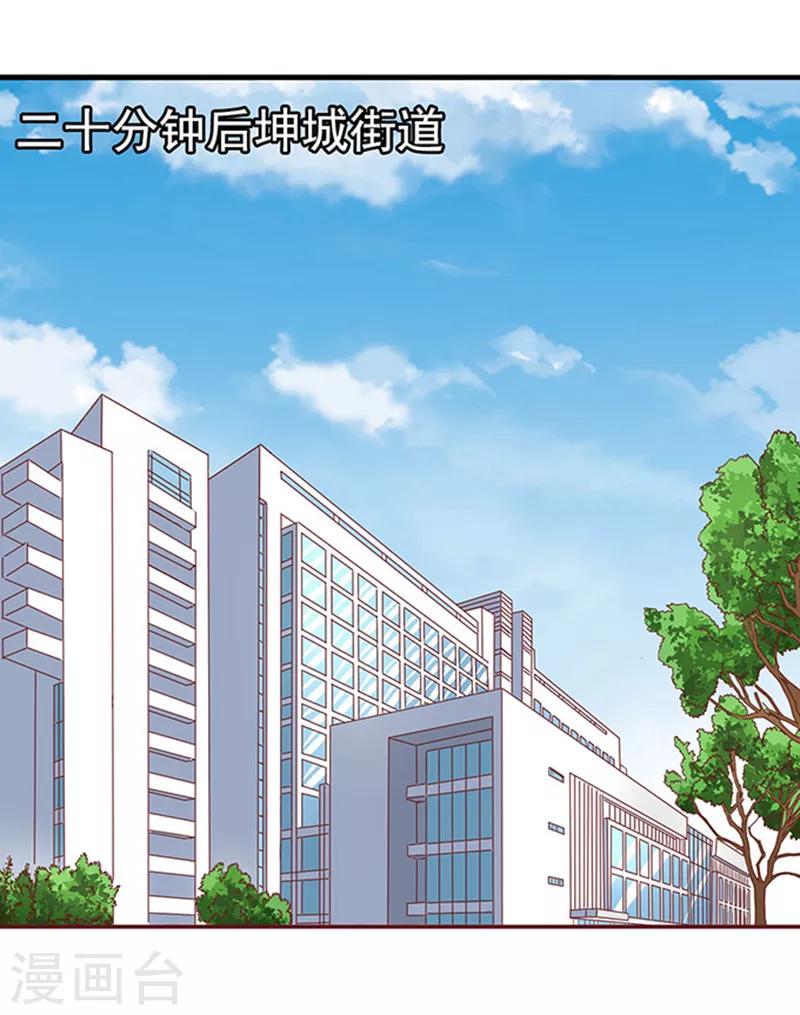 第4话 CEO的身份-第4话