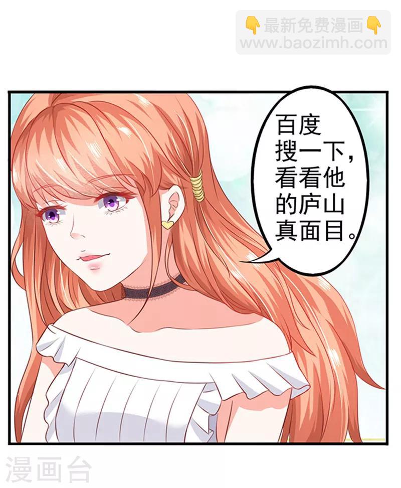 第4话 CEO的身份-第4话